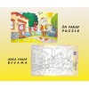 Puzzle Büyük Boy